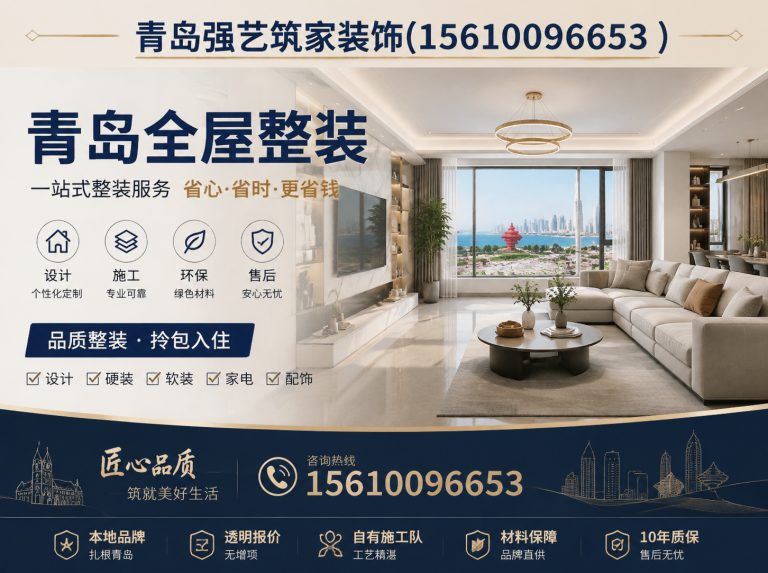 克东县青岛别墅装修展示图